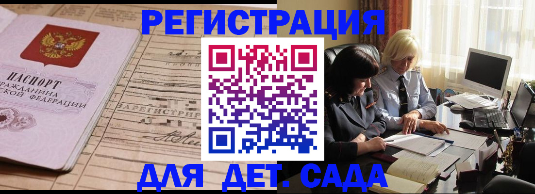 прописка 2025 в Вышнем Волочке