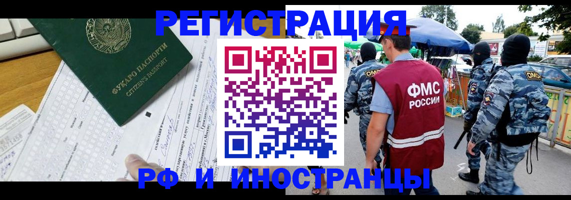 прописка ребенка в Вышнем Волочке