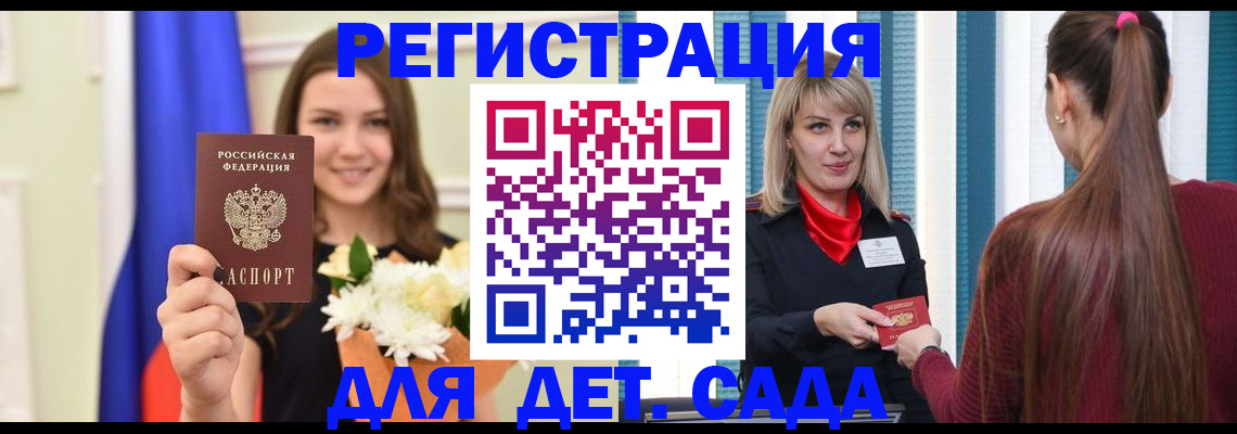 временная регистрация законно в Вышнем Волочке