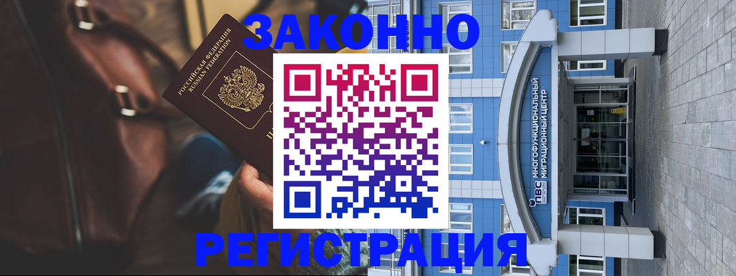 где прописаться в Вышнем Волочке