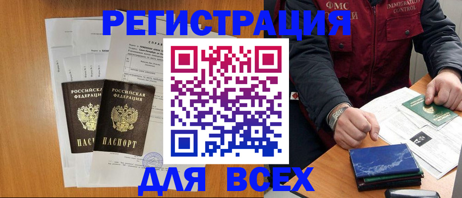 временная регистрация поиск в Вышнем Волочке