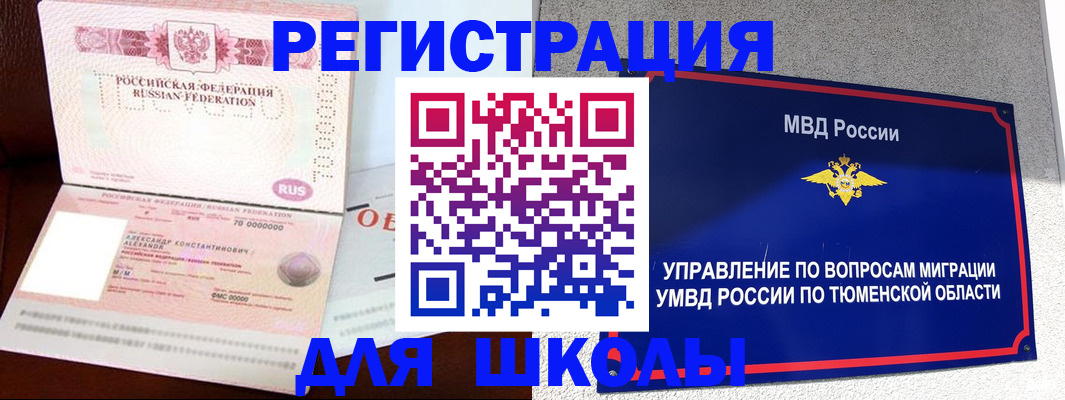 прописка в квартире в Вышнем Волочке
